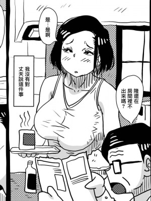 [JUNKセンター亀横ビル] 初めての近親相姦。お母さんと息子の初夜はグダグダだった話。 [中国翻訳]_26