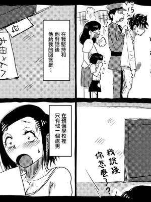 [JUNKセンター亀横ビル] 初めての近親相姦。お母さんと息子の初夜はグダグダだった話。 [中国翻訳]_12