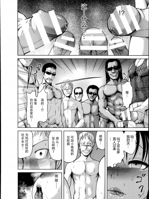 [よんたろう] 変態露出摩天楼～女社長輪姦劇～ (ANGEL倶楽部 2014年7月号) [枕营业汉化组]_12