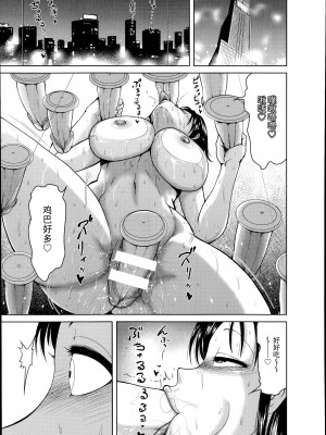 [よんたろう] 変態露出摩天楼～女社長輪姦劇～ (ANGEL倶楽部 2014年7月号) [枕营业汉化组]_11