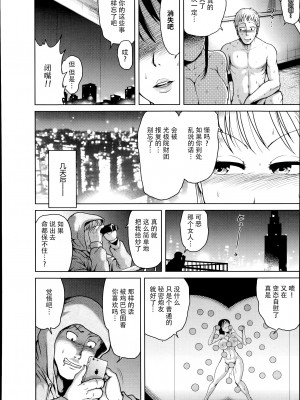 [よんたろう] 変態露出摩天楼～女社長輪姦劇～ (ANGEL倶楽部 2014年7月号) [枕营业汉化组]_10