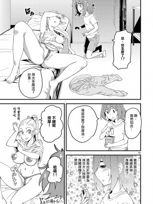 [clover] 精靈女王大人！ch3 [Chinese] [沒有漢化] [Digital]_16