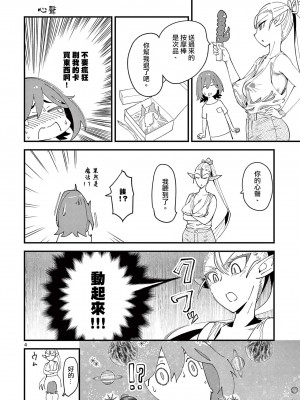 [clover] 精靈女王大人！ch3 [Chinese] [沒有漢化] [Digital]_05