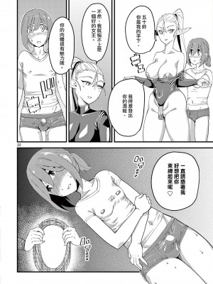 [clover] 精靈女王大人！ch3 [Chinese] [沒有漢化] [Digital]_23