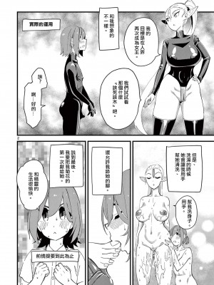 [clover] 精靈女王大人！ch3 [Chinese] [沒有漢化] [Digital]_03