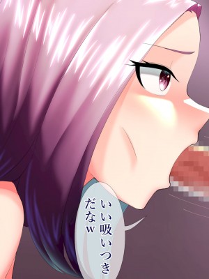 [タカムラ] 生意気なクソガキを催眠で更生させる。～親の責任編～_142