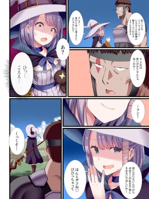 [ぎヴちょこ] パーティ内できもがられた脳筋戦士の俺でもモテモテになることができました(3)_08