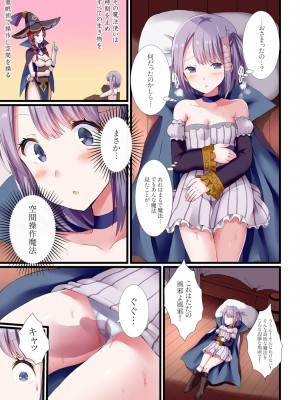 [ぎヴちょこ] パーティ内できもがられた脳筋戦士の俺でもモテモテになることができました(3)_15