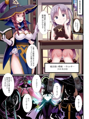 [ぎヴちょこ] パーティ内できもがられた脳筋戦士の俺でもモテモテになることができました(3)_03