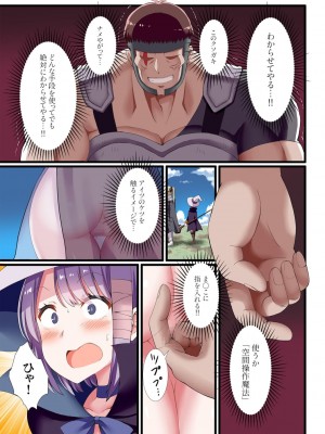 [ぎヴちょこ] パーティ内できもがられた脳筋戦士の俺でもモテモテになることができました(3)_09