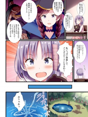 [ぎヴちょこ] パーティ内できもがられた脳筋戦士の俺でもモテモテになることができました(3)_04