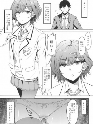 [エソラnote] madocil (アイドルマスター)_24