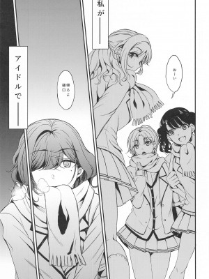 [エソラnote] madocil (アイドルマスター)_14