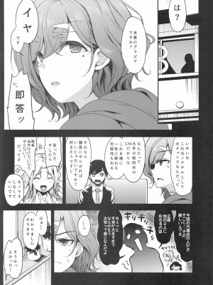 [エソラnote] madocil (アイドルマスター)_03