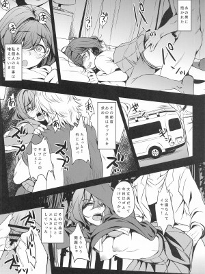 [エソラnote] madocil (アイドルマスター)_09