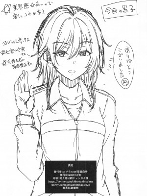 [エソラnote] madocil (アイドルマスター)_25