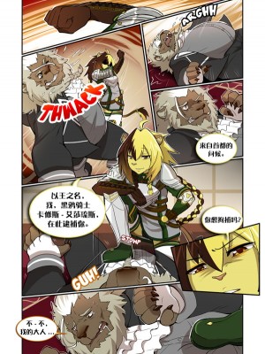 [Sollyz Sundyz] Steal the Night [Chinese] [悬赏大厅×真不可视汉化组]_30