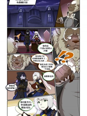 [Sollyz Sundyz] Steal the Night [Chinese] [悬赏大厅×真不可视汉化组]_29