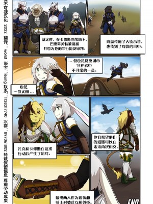 [Sollyz Sundyz] Steal the Night [Chinese] [悬赏大厅×真不可视汉化组]_31