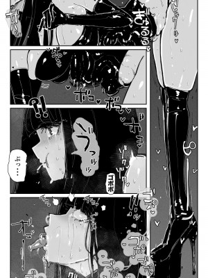 [KIKIMETAL] MAINTENANCE -彼女たちは通常、それをメンテナンスと呼称します-_22