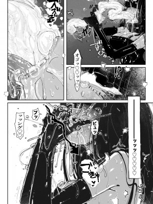 [KIKIMETAL] MAINTENANCE -彼女たちは通常、それをメンテナンスと呼称します-_15