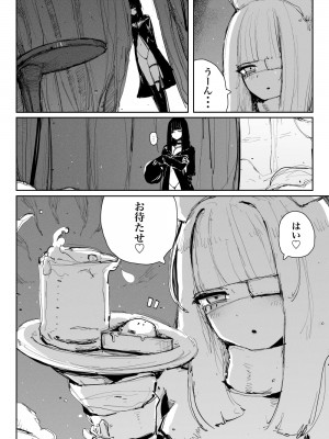 [KIKIMETAL] MAINTENANCE -彼女たちは通常、それをメンテナンスと呼称します-_09