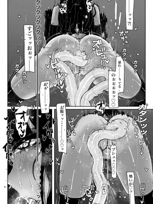 [KIKIMETAL] MAINTENANCE -彼女たちは通常、それをメンテナンスと呼称します-_25