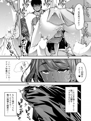 [白金庵 (青水庵、眠井ねず、蜜姫モカ)] 俺の経営するアダルトショップが痴女の溜まり場になってしまった。_66