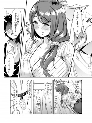 [白金庵 (青水庵、眠井ねず、蜜姫モカ)] 俺の経営するアダルトショップが痴女の溜まり場になってしまった。_16