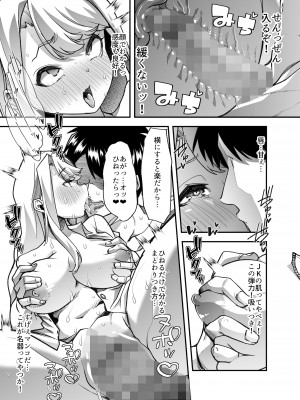 [白金庵 (青水庵、眠井ねず、蜜姫モカ)] 俺の経営するアダルトショップが痴女の溜まり場になってしまった。_36