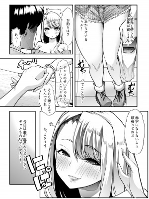 [白金庵 (青水庵、眠井ねず、蜜姫モカ)] 俺の経営するアダルトショップが痴女の溜まり場になってしまった。_06