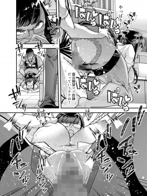 [白金庵 (青水庵、眠井ねず、蜜姫モカ)] 俺の経営するアダルトショップが痴女の溜まり場になってしまった。_55