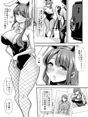 [白金庵 (青水庵、眠井ねず、蜜姫モカ)] 俺の経営するアダルトショップが痴女の溜まり場になってしまった。_59