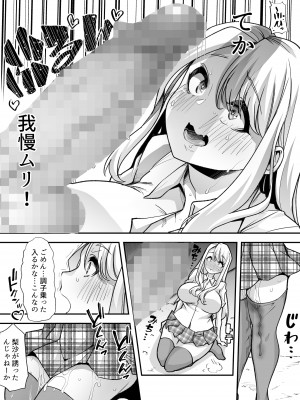 [白金庵 (青水庵、眠井ねず、蜜姫モカ)] 俺の経営するアダルトショップが痴女の溜まり場になってしまった。_31