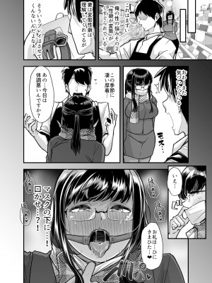 [白金庵 (青水庵、眠井ねず、蜜姫モカ)] 俺の経営するアダルトショップが痴女の溜まり場になってしまった。_47