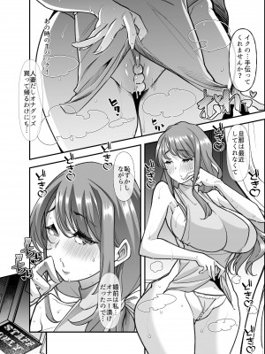 [白金庵 (青水庵、眠井ねず、蜜姫モカ)] 俺の経営するアダルトショップが痴女の溜まり場になってしまった。_64