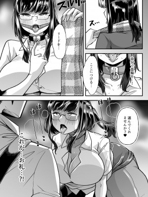 [白金庵 (青水庵、眠井ねず、蜜姫モカ)] 俺の経営するアダルトショップが痴女の溜まり場になってしまった。_48