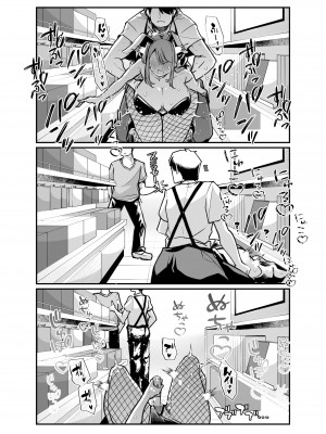 [白金庵 (青水庵、眠井ねず、蜜姫モカ)] 俺の経営するアダルトショップが痴女の溜まり場になってしまった。_74