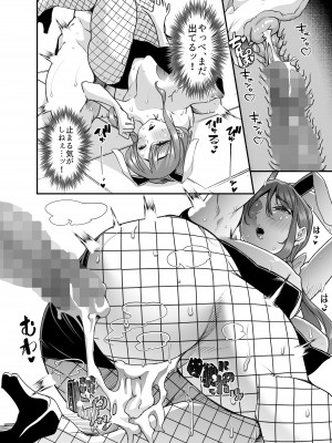 [白金庵 (青水庵、眠井ねず、蜜姫モカ)] 俺の経営するアダルトショップが痴女の溜まり場になってしまった。_78