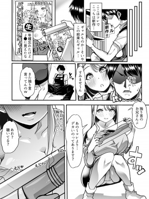 [白金庵 (青水庵、眠井ねず、蜜姫モカ)] 俺の経営するアダルトショップが痴女の溜まり場になってしまった。_07