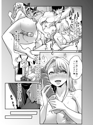 [白金庵 (青水庵、眠井ねず、蜜姫モカ)] 俺の経営するアダルトショップが痴女の溜まり場になってしまった。_42