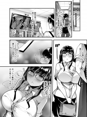 [白金庵 (青水庵、眠井ねず、蜜姫モカ)] 俺の経営するアダルトショップが痴女の溜まり場になってしまった。_11