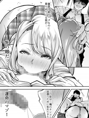 [白金庵 (青水庵、眠井ねず、蜜姫モカ)] 俺の経営するアダルトショップが痴女の溜まり場になってしまった。_33