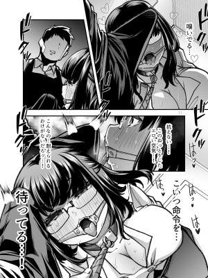 [白金庵 (青水庵、眠井ねず、蜜姫モカ)] 俺の経営するアダルトショップが痴女の溜まり場になってしまった。_50