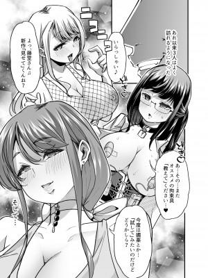 [白金庵 (青水庵、眠井ねず、蜜姫モカ)] 俺の経営するアダルトショップが痴女の溜まり場になってしまった。_80