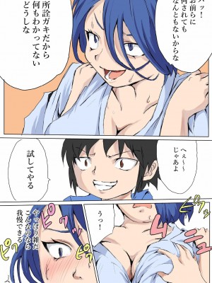 [クロスK]強気な女が年下ガキのチ〇ポでメス堕ち_13