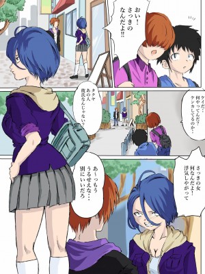 [クロスK]強気な女が年下ガキのチ〇ポでメス堕ち_07