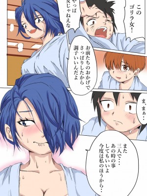 [クロスK]強気な女が年下ガキのチ〇ポでメス堕ち_42