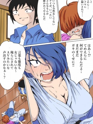 [クロスK]強気な女が年下ガキのチ〇ポでメス堕ち_12