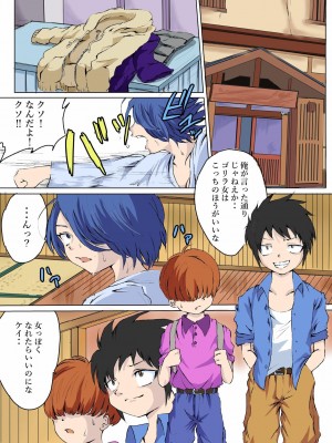 [クロスK]強気な女が年下ガキのチ〇ポでメス堕ち_09